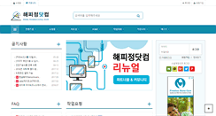Desktop Screenshot of happyjung.com