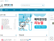 Tablet Screenshot of happyjung.com